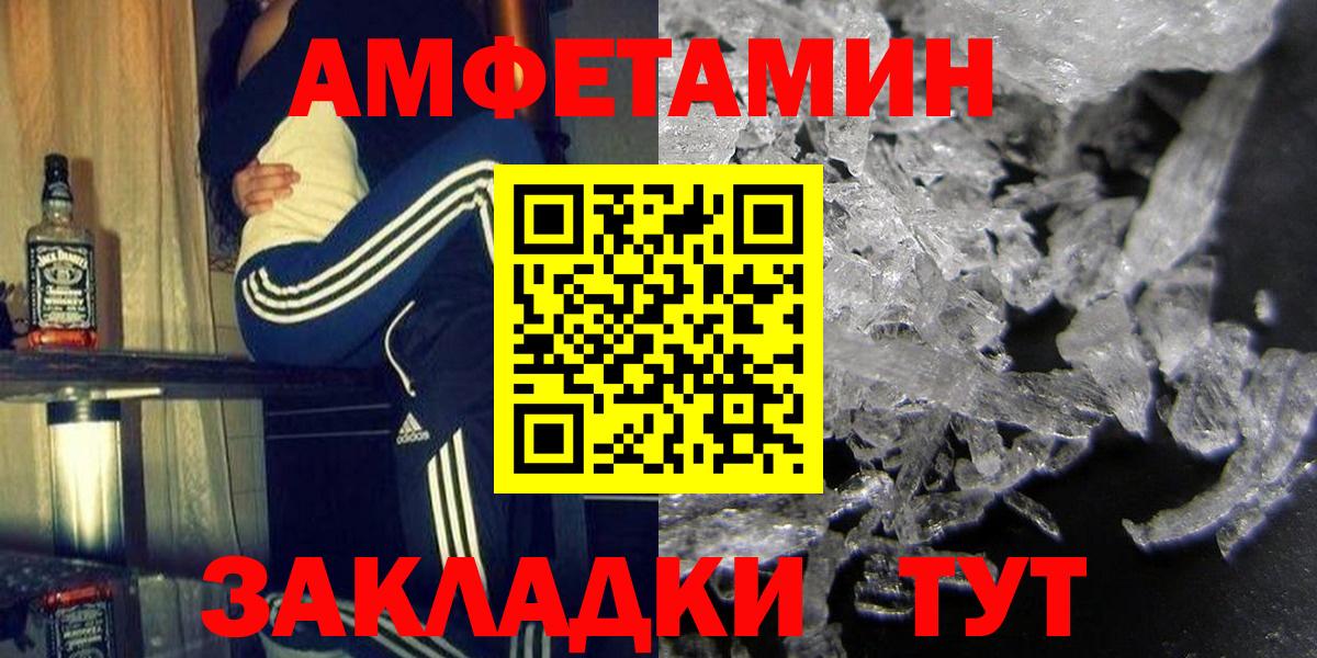 АМФЕТАМИН Розовый  АМФ  Тайшет  Вход с VPN 