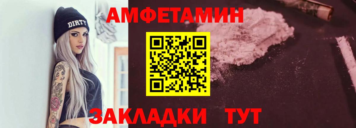 Амфетамин Розовый Тайшет