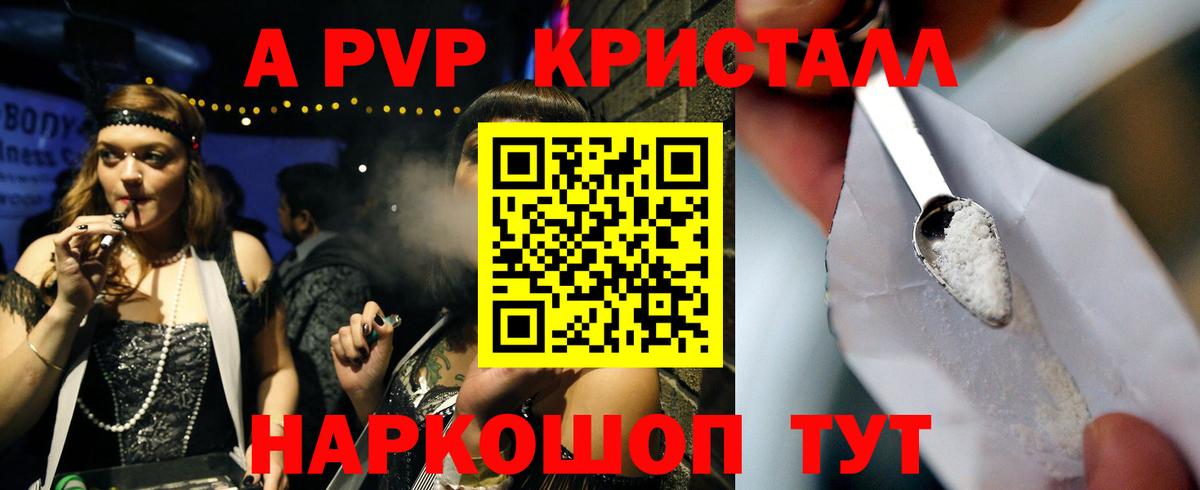 Alpha-PVP СК КРИС Тайшет
