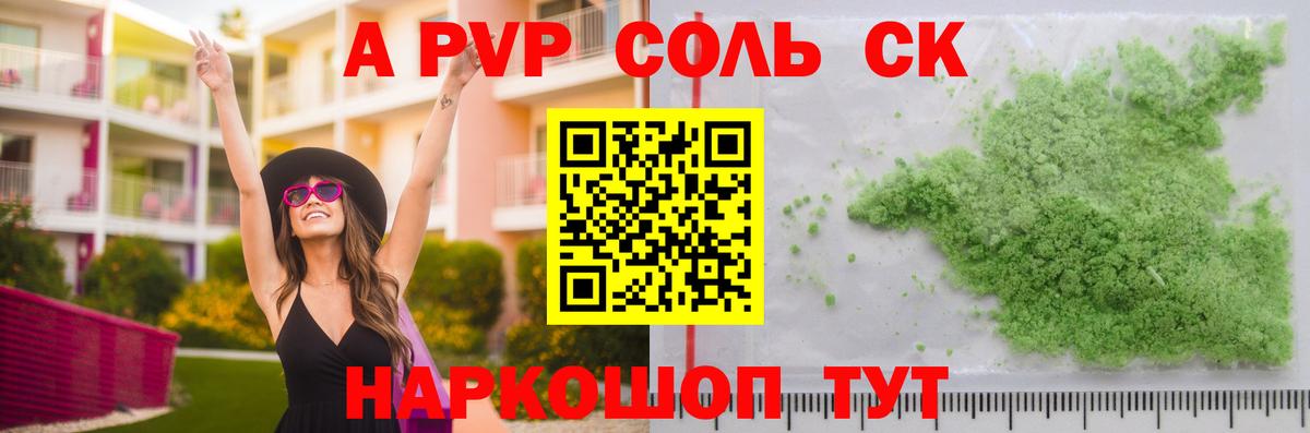 Тайшет  Alpha-PVP крисы CK  Alpha PVP мука  Вход с VPN 