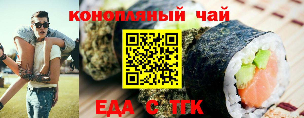 Печенье с ТГК конопля Тайшет