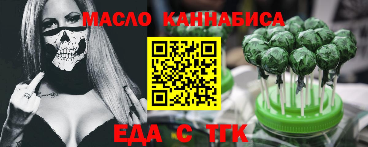 Canna-Cookies марихуана  Вход с VPN  Тайшет 