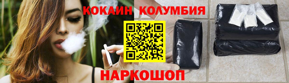 КОКАИН Колумбийский Тайшет