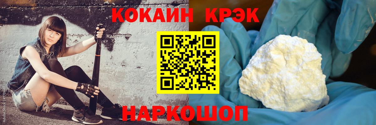 COCAIN  Вход с VPN  Тайшет  Кокаин VHQ  Cocaine Fish Scale 