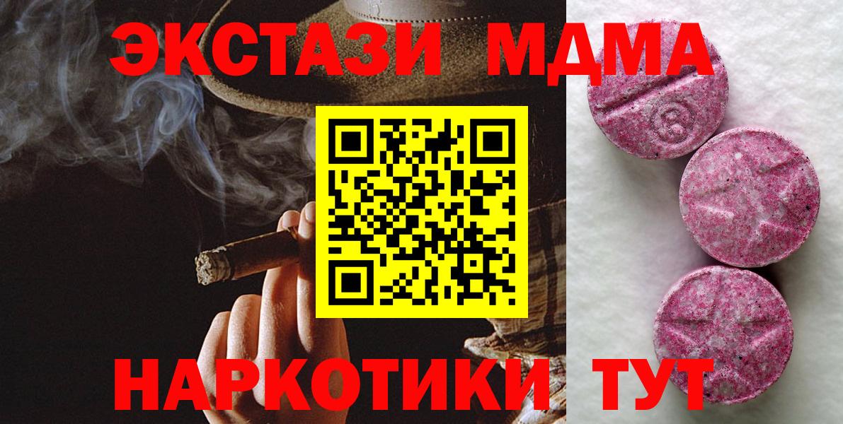 Ecstasy  Вход с VPN  Тайшет  ЭКСТАЗИ 280 MDMA 
