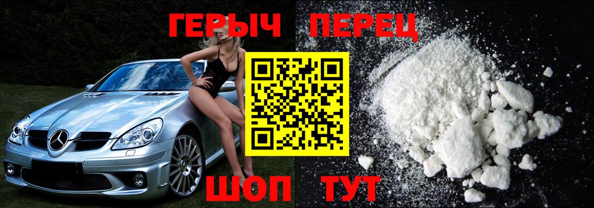ГЕРОИН герыч  Вход с VPN  Тайшет 