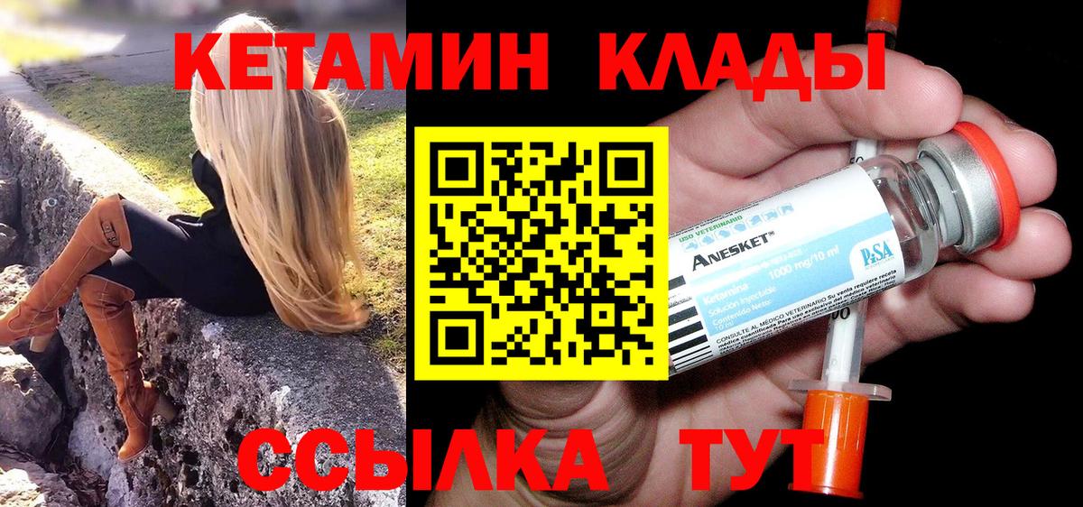 КЕТАМИН ketamine Тайшет