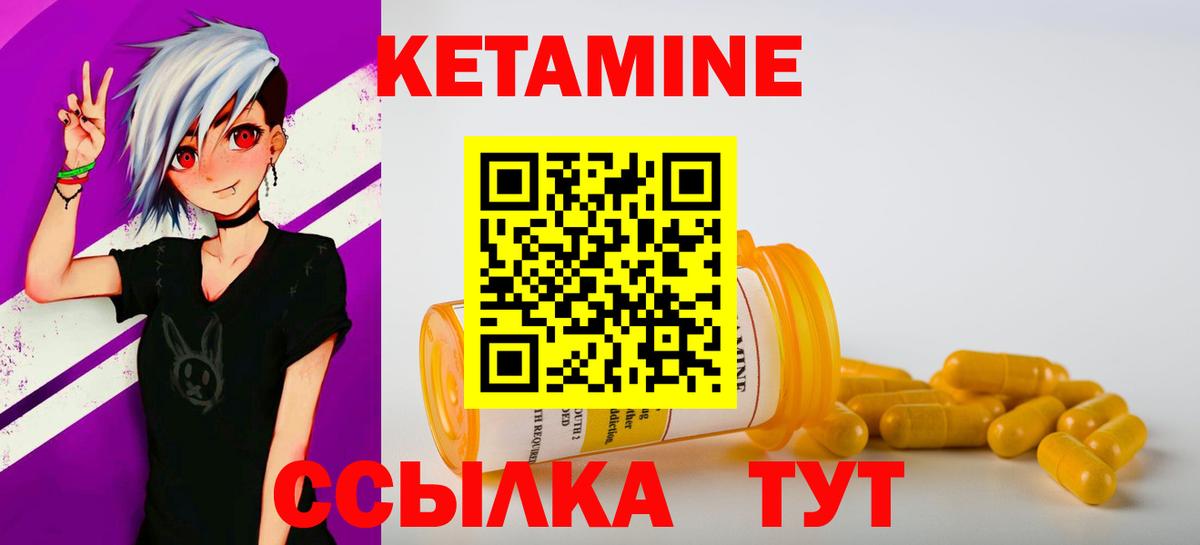 Тайшет  КЕТАМИН VHQ  Вход с VPN 