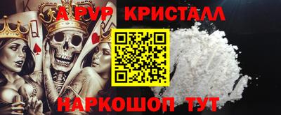 мяу мяу кристалл Будённовск