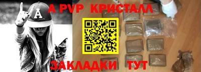 мяу мяу кристалл Будённовск