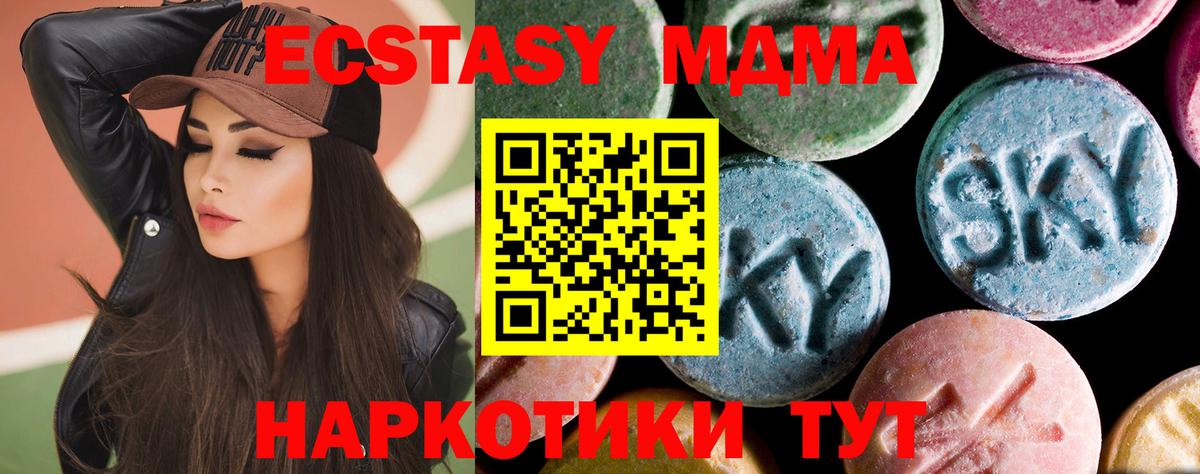 MDMA кристаллы Тайшет