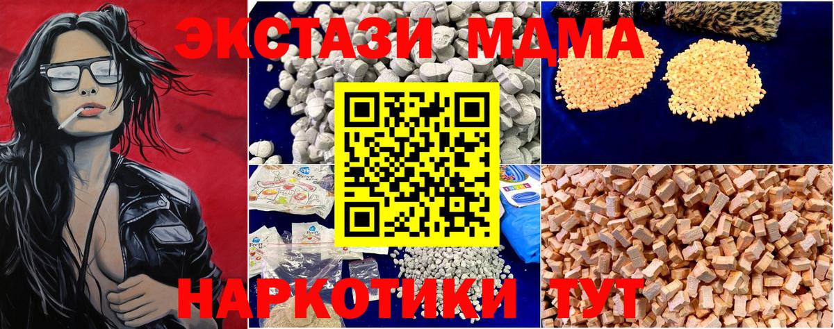 MDMA кристаллы  Вход с VPN  MDMA VHQ  MDMA  Тайшет 