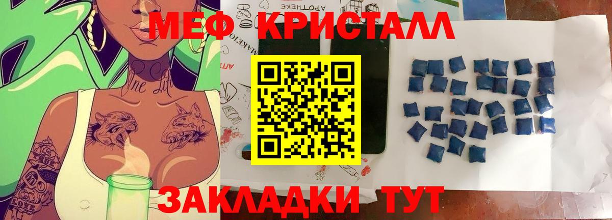 Меф мяу мяу Тайшет