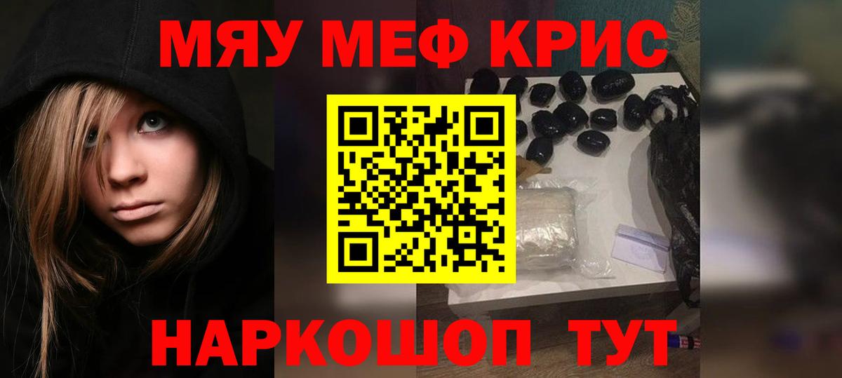 МЯУ-МЯУ мяу мяу  Меф  hydra рабочий сайт  Меф mephedrone  Вход с VPN  Тайшет 