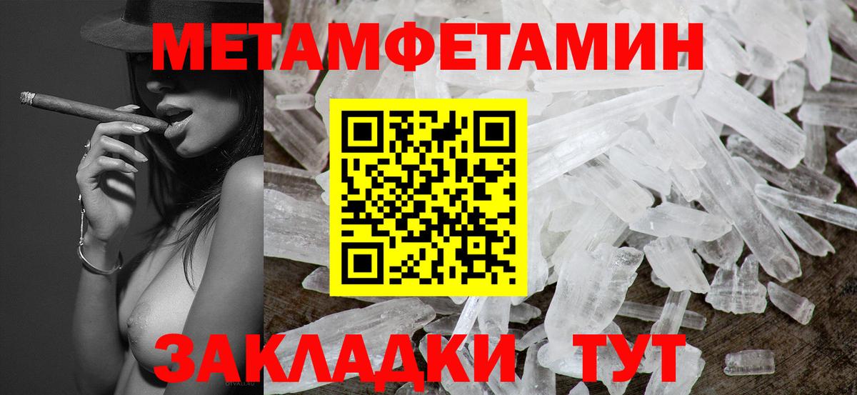 Тайшет  Метамфетамин кристалл  Вход с VPN 