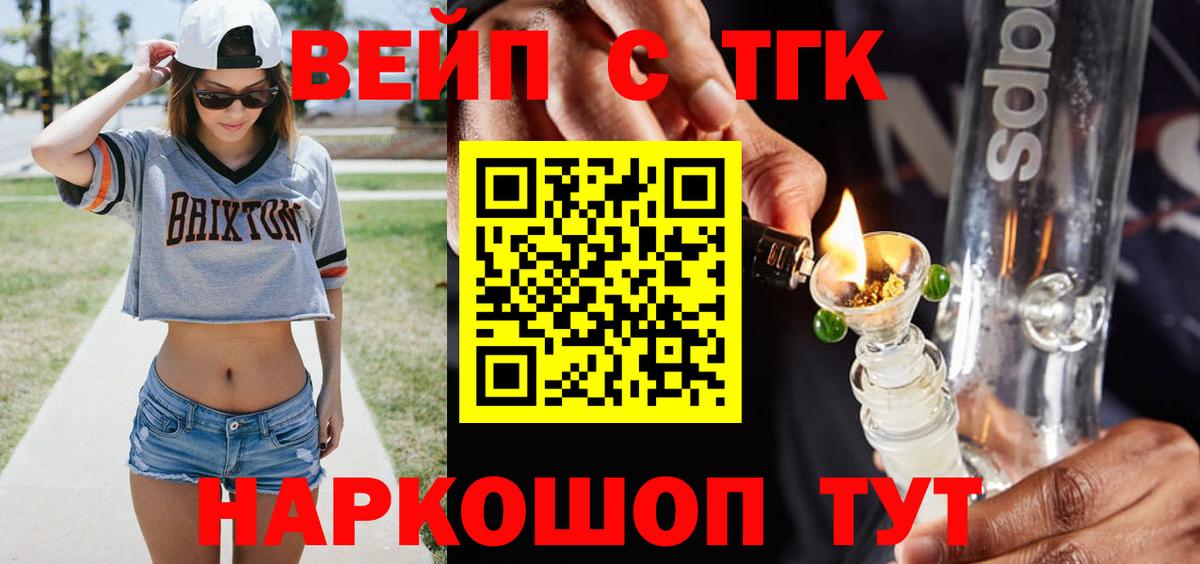 ТГК жижа  ТГК жижа  хочу   Тайшет  Вход с VPN 