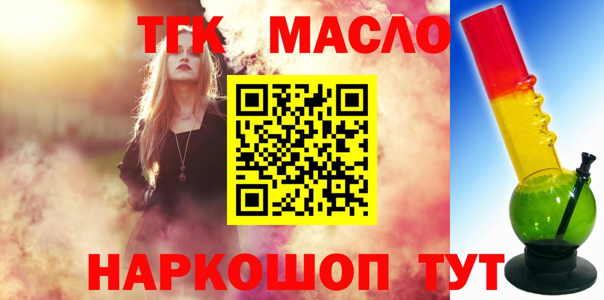ТГК жижа Тайшет